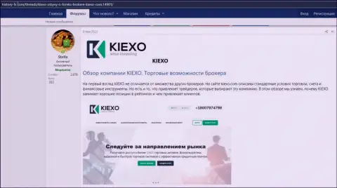 Про ФОРЕКС дилинговый центр Kiexo Com представлена инфа на онлайн-ресурсе history fx com
