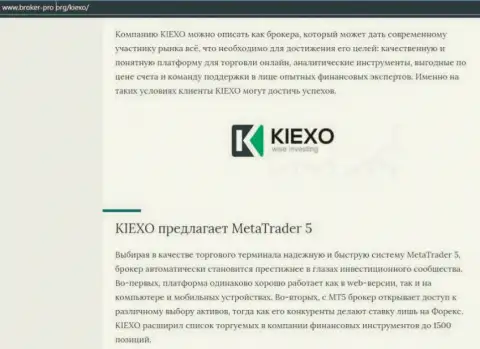 Статья про форекс брокерскую компанию KIEXO на онлайн-ресурсе Broker-Pro Org