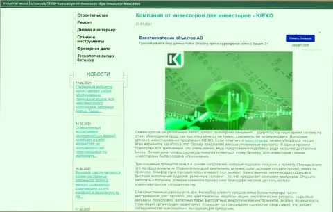 Вся правдивая информация о услугах ФОРЕКС дилинговой организации KIEXO на ресурсе Industrial-Wood Ru