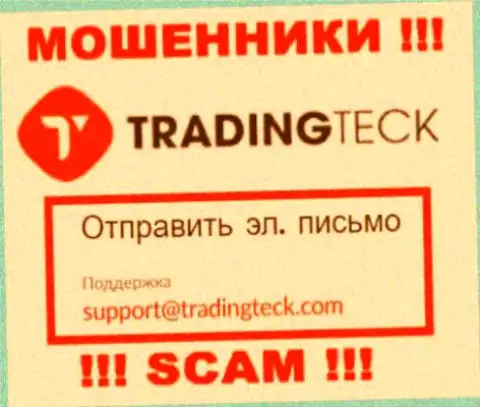 Избегайте контактов с internet-мошенниками TMT Groups, в т.ч. через их электронный адрес