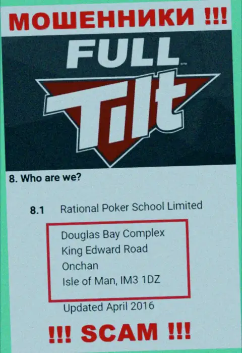 Не сотрудничайте с internet мошенниками Full Tilt Poker - лишат денег ! Их юридический адрес в оффшоре - Douglas Bay Complex, King Edward Road, Onchan, Isle of Man, IM3 1DZ