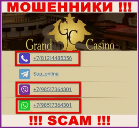 Не поднимайте трубку с неизвестных номеров телефона - это могут оказаться МОШЕННИКИ из конторы Grand Casino