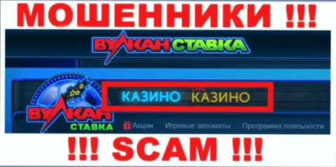 С VulkanStavka Com, которые прокручивают свои грязные делишки в области Casino, не заработаете - это надувательство