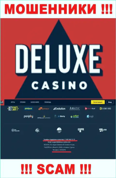 Ваш номер телефона попал на удочку internet махинаторов Deluxe Casino - ждите звонков с разных номеров телефона