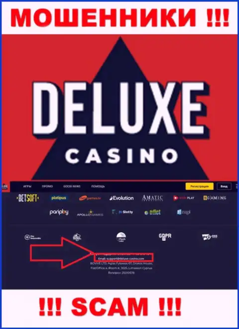 Вы должны осознавать, что переписываться с Deluxe-Casino Com через их электронный адрес довольно-таки рискованно - это мошенники