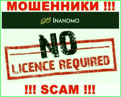 Не сотрудничайте с мошенниками Inanomo, на их веб-сайте не имеется сведений о лицензии конторы