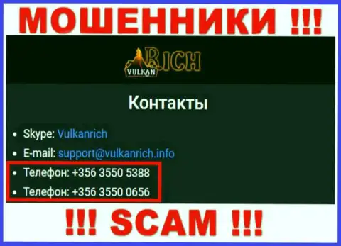 Для одурачивания людей у интернет разводил VulkanRich в арсенале есть не один телефонный номер