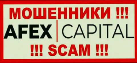 AfexCapital - это МОШЕННИКИ ! Финансовые средства не отдают !!!