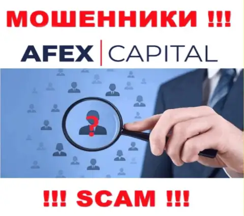 Организация AfexCapital не вызывает доверия, потому что скрыты информацию о ее прямом руководстве