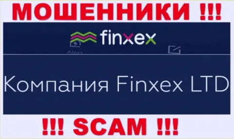 Мошенники Finxex принадлежат юридическому лицу - Финксекс Лтд