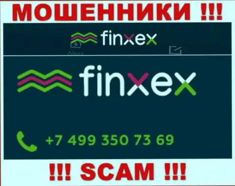Не берите телефон, когда звонят неизвестные, это вполне могут быть мошенники из Финксекс