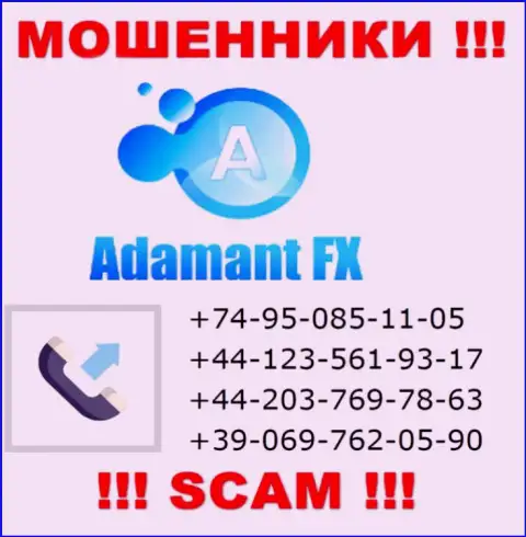 Будьте крайне бдительны, internet-мошенники из конторы AdamantFX Io звонят лохам с разных номеров телефонов