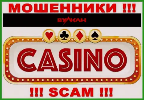 Casino - то на чем, якобы, специализируются internet-разводилы Вулкан-Элит Ком