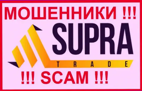 Supra Trade - это ШУЛЕР !!!