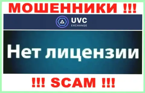 У мошенников UVC Exchange на сайте не предложен номер лицензии конторы ! Будьте бдительны