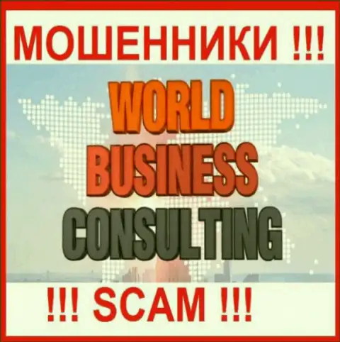 World Business Consulting LLP - это МОШЕННИКИ !!! Совместно сотрудничать весьма опасно !!!