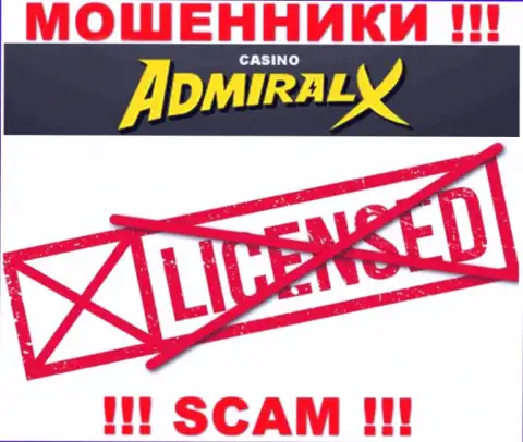 Знаете, из-за чего на сайте Admiral X Casino не приведена их лицензия ??? Потому что обманщикам ее не дают