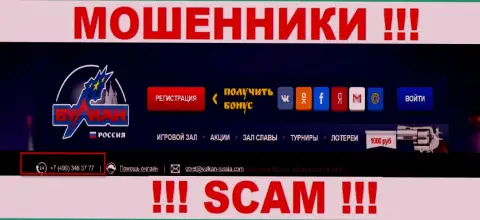 Будьте бдительны, мошенники из Вулкан Россия звонят клиентам с различных номеров телефонов