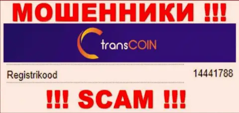 Регистрационный номер воров TransCoin, размещенный ими у них на web-сайте: 14441788