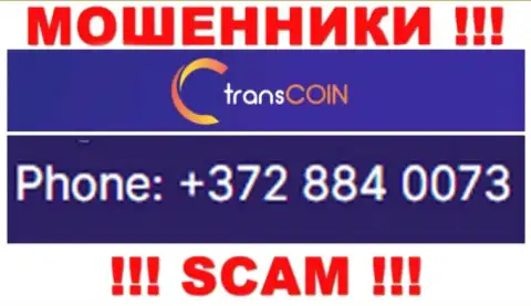 Если рассчитываете, что у организации TransCoin один номер, то зря, для развода на деньги они припасли их несколько