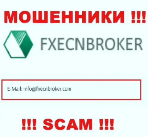 Отправить сообщение разводилам FX ECNBroker можете им на электронную почту, которая была найдена на их сайте