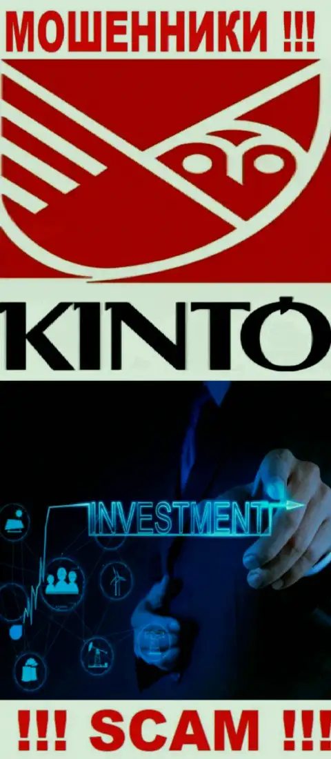 Kinto - это интернет-разводилы, их работа - Инвестиции, нацелена на присваивание денежных вложений доверчивых клиентов