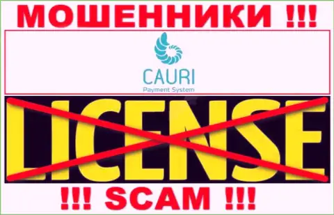 Мошенники Cauri действуют противозаконно, потому что не имеют лицензии !!!