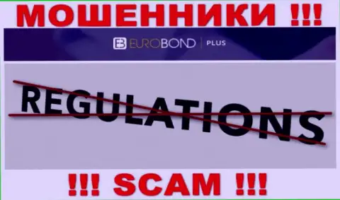 Регулятора у организации EuroBondPlus Com НЕТ !!! Не доверяйте указанным интернет мошенникам денежные средства !