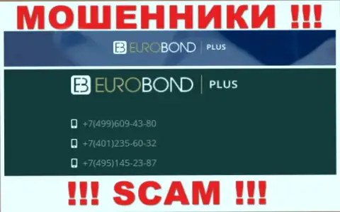 Знайте, что internet кидалы из организации EuroBondPlus Com звонят клиентам с разных номеров телефонов