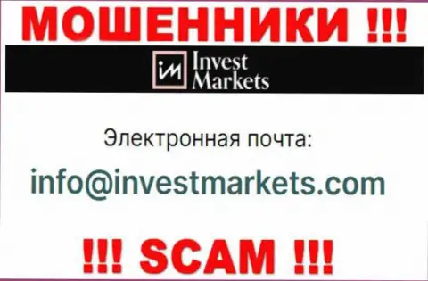 Не пишите мошенникам Invest Markets на их е-майл, можно лишиться денежных средств