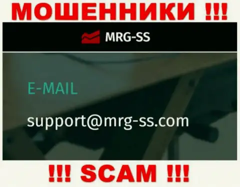 НЕ ТОРОПИТЕСЬ связываться с internet шулерами MRG SS, даже через их e-mail