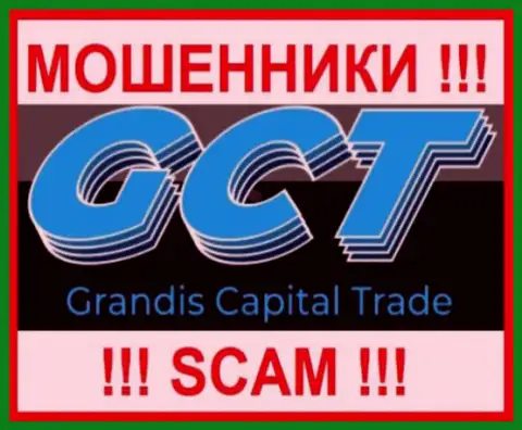 GrandisCapital Trade - СКАМ !!! МОШЕННИКИ !!!