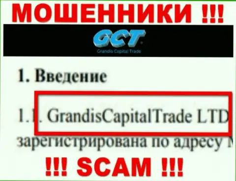 Руководителями GrandisCapital Trade является контора - GrandisCapitalTrade LTD