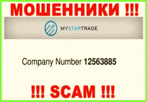 My Star Trade - номер регистрации internet мошенников - 12563885