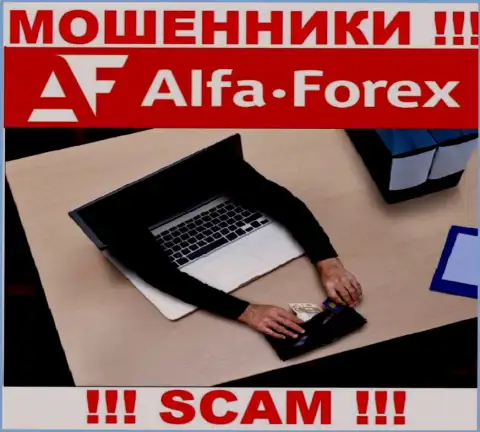 Избегайте интернет мошенников Альфа Форекс - обещают много денег, а в итоге лишают средств
