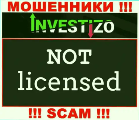 Контора Investizo Com - это МОШЕННИКИ !!! У них на сайте нет сведений о лицензии на осуществление их деятельности