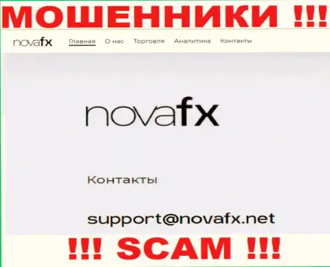 Не надо общаться с махинаторами НоваФХ через их адрес электронной почты, показанный у них на сайте - сольют