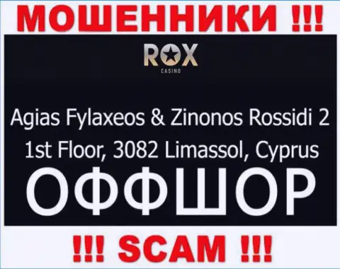 Иметь дело с конторой RoxCasino Com очень опасно - их офшорный юридический адрес - Agias Fylaxeos & Zinonos Rossidi 2, 1st Floor, 3082 Limassol, Cyprus (информация с их сайта)