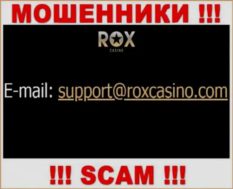 Отправить письмо мошенникам РоксКазино можете им на электронную почту, которая была найдена на их сайте