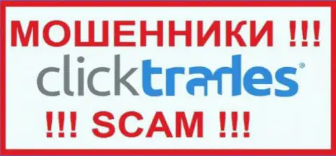 Логотип МОШЕННИКОВ ClickTrades
