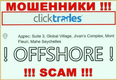 В компании Click Trades беспрепятственно воруют финансовые вложения, потому что скрылись они в офшоре: Suite 3, Global Village, Jivan’s Complex, Mont Fleuri, Mahe Seychelles
