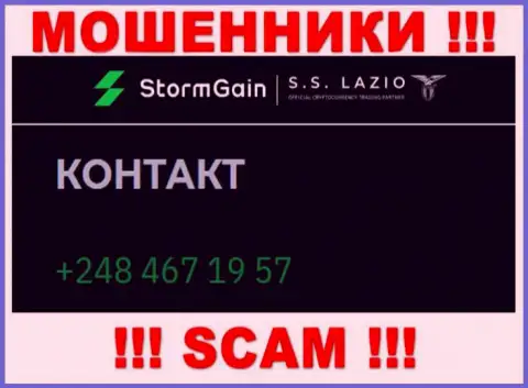StormGain Com циничные мошенники, выкачивают денежные средства, названивая доверчивым людям с различных номеров телефонов