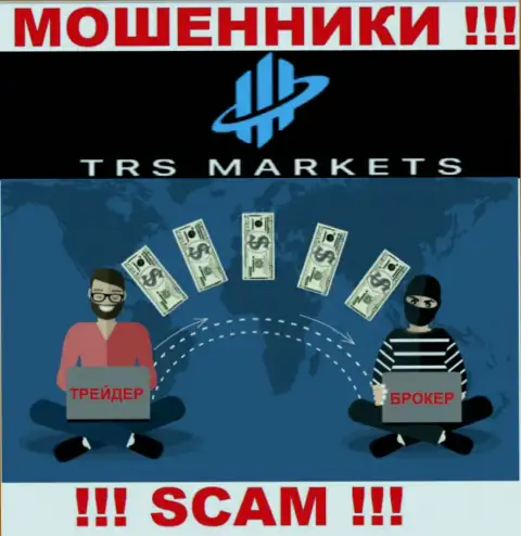 Довольно-таки опасно иметь дело с дилинговой организацией TRS Markets - грабят игроков