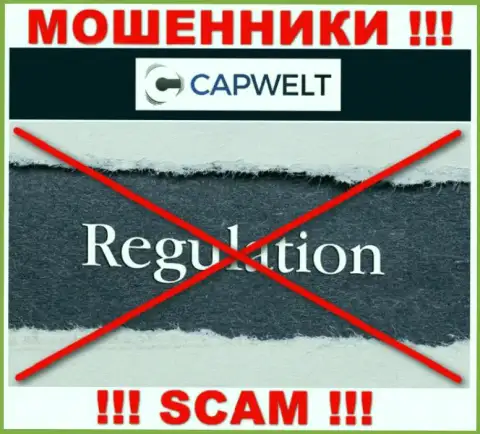 На сайте CapWelt нет информации о регулирующем органе данного жульнического лохотрона