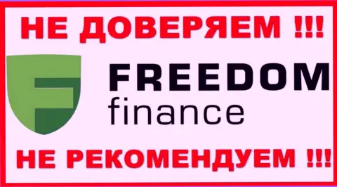 Организация Freedom Finance, взявшая под свою крышу TraderNet Ru