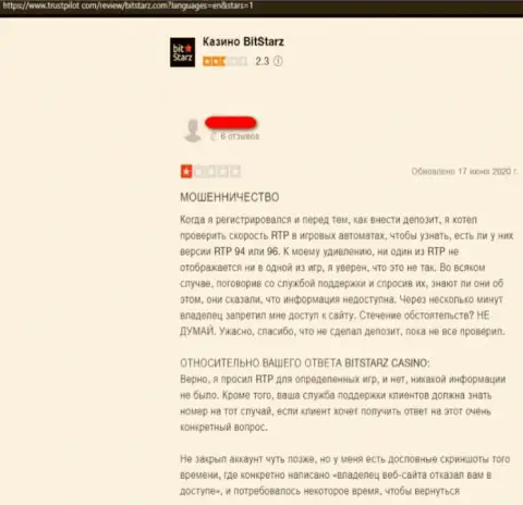 Комментарий клиента, у которого интернет-разводилы из компании BitStarz украли его вложенные средства