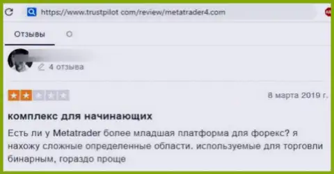 MetaTrader 4 - это МОШЕННИКИ !!! Отзыв доверчивого клиента у которого трудности с возвратом денежных средств