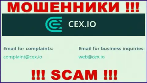 Организация CEX Io не скрывает свой e-mail и представляет его у себя на сайте