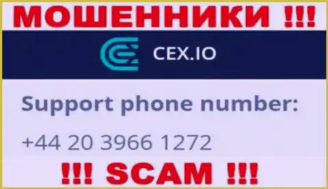 Не поднимайте трубку, когда звонят неизвестные, это могут быть интернет-мошенники из организации CEX