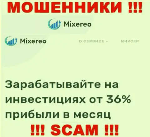 С Mixereo Com взаимодействовать довольно-таки опасно, их сфера деятельности Инвестиции - это замануха